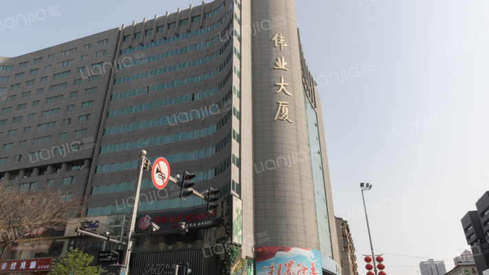 伟业大厦外景图