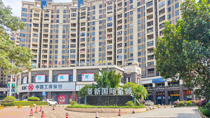 景新国际名城外景图
