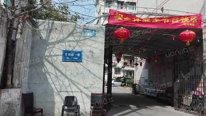 互利西一巷5号外景图