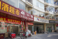 宝文都市公寓户型图实景图