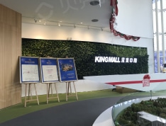 KingMall未来中心项目现场