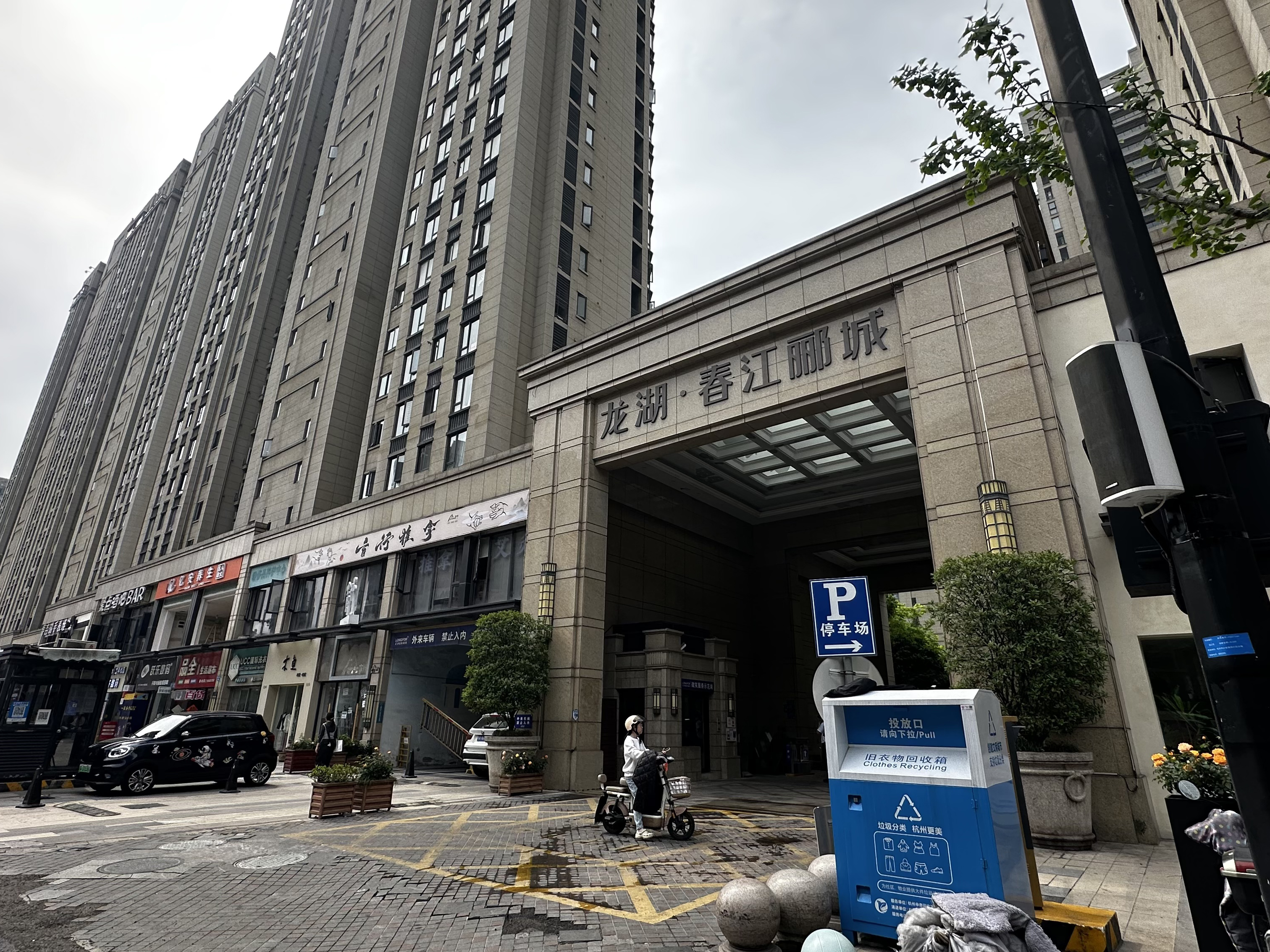 龙湖春江郦城小区实景 7