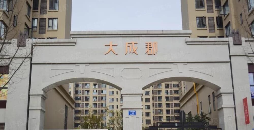 大成郡实景图