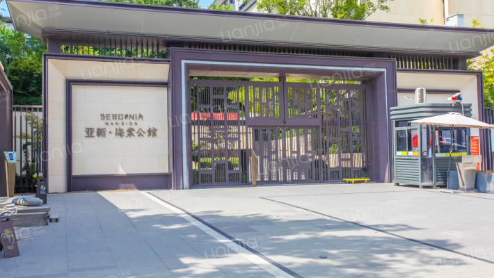 亚新海棠公馆外景图