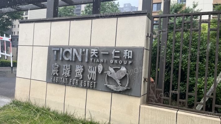 天一仁和宸璟鹭洲外景图