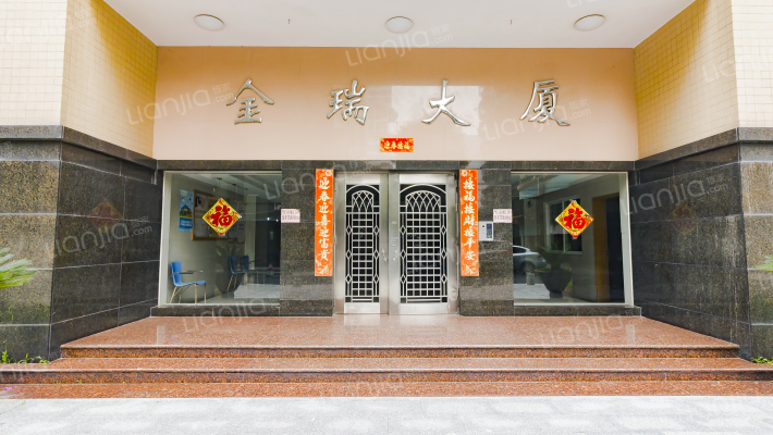 金瑞大厦外景图