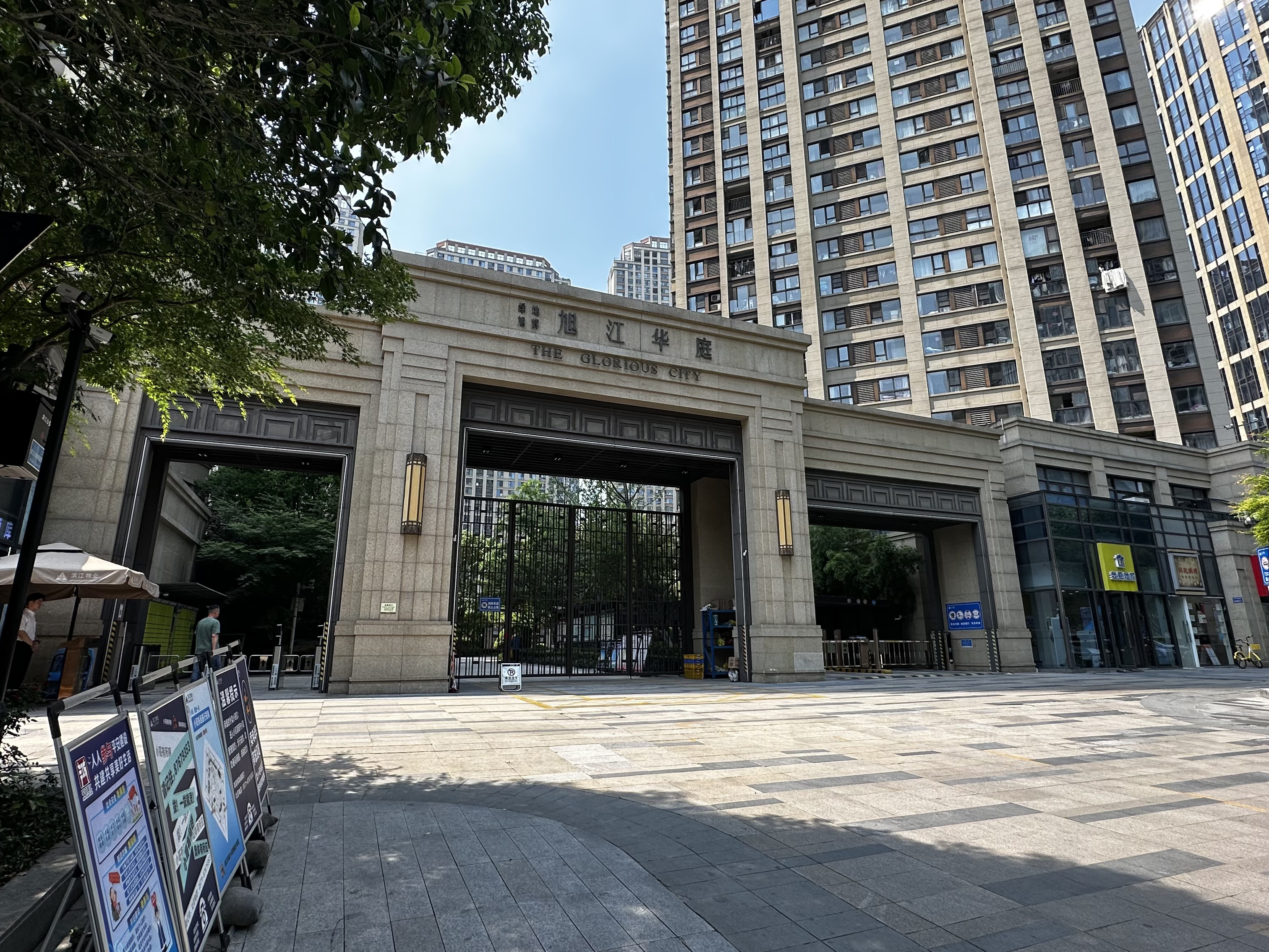 Glorious City compound photo 2