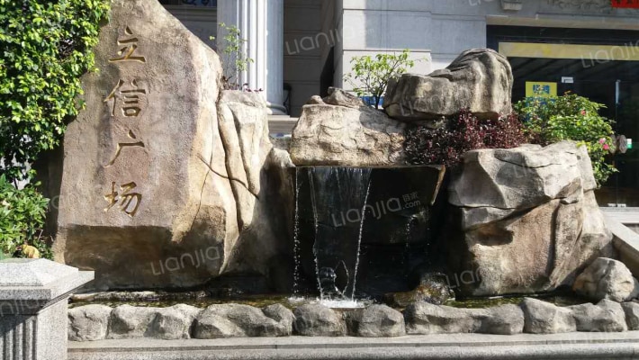 立信广场外景图