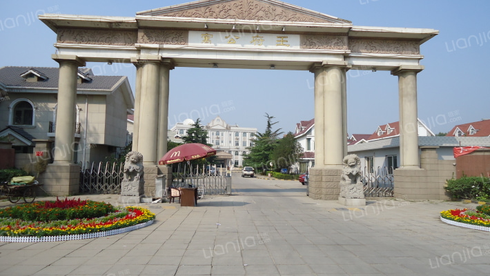 王府公寓外景图