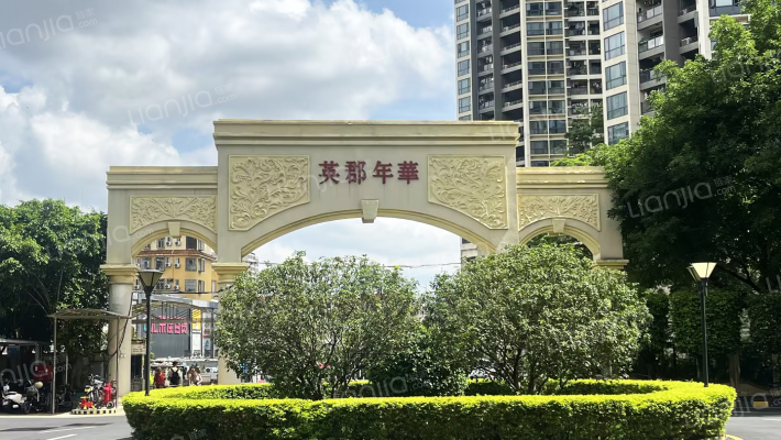 英郡年华花园一期外景图