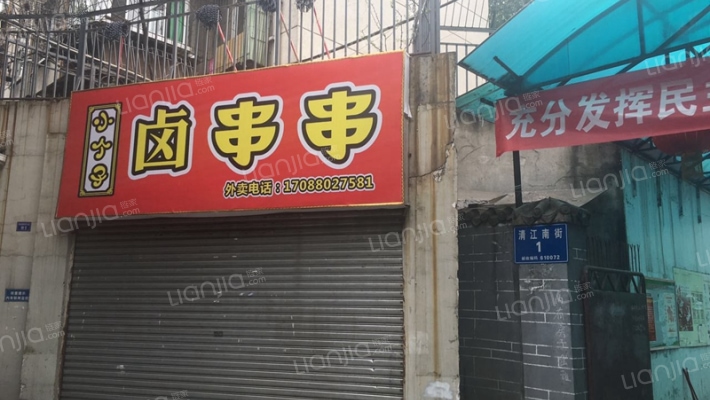 清江南街1号外景图