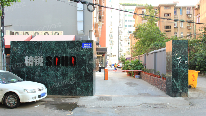 精锐soho外景图