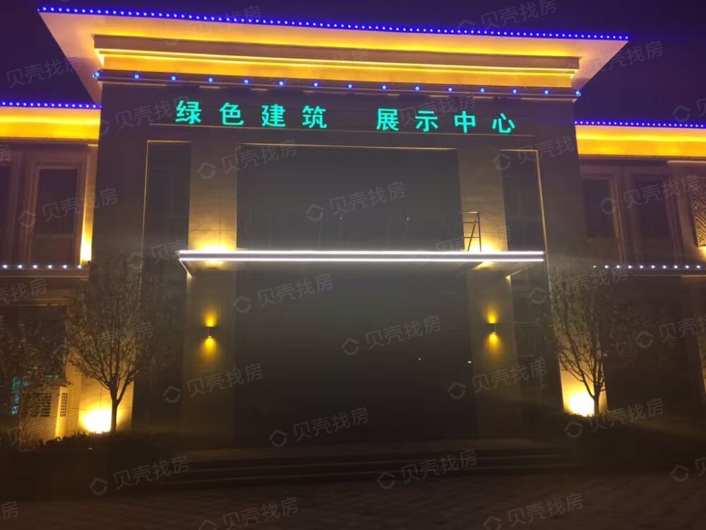 锐拓长安颐园相册