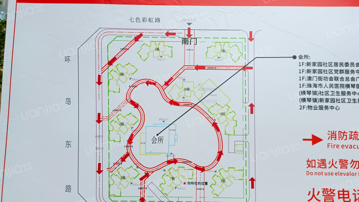 横琴新家园外景图