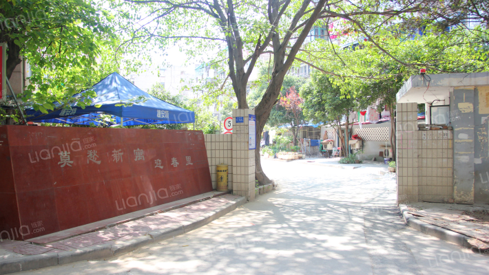 莫愁新寓迎春里外景图