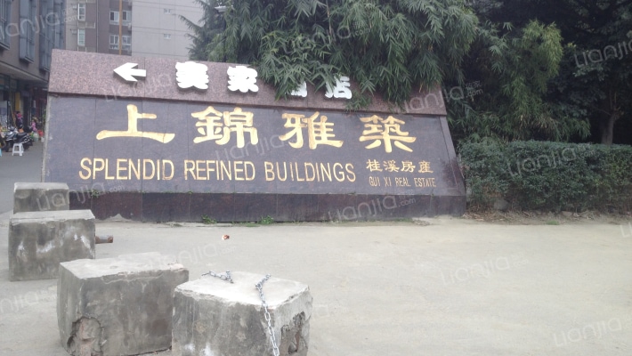 上锦雅筑外景图