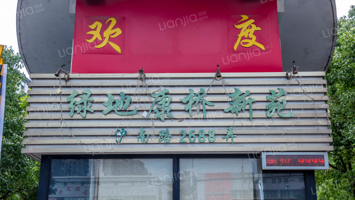 康桥新苑外景图