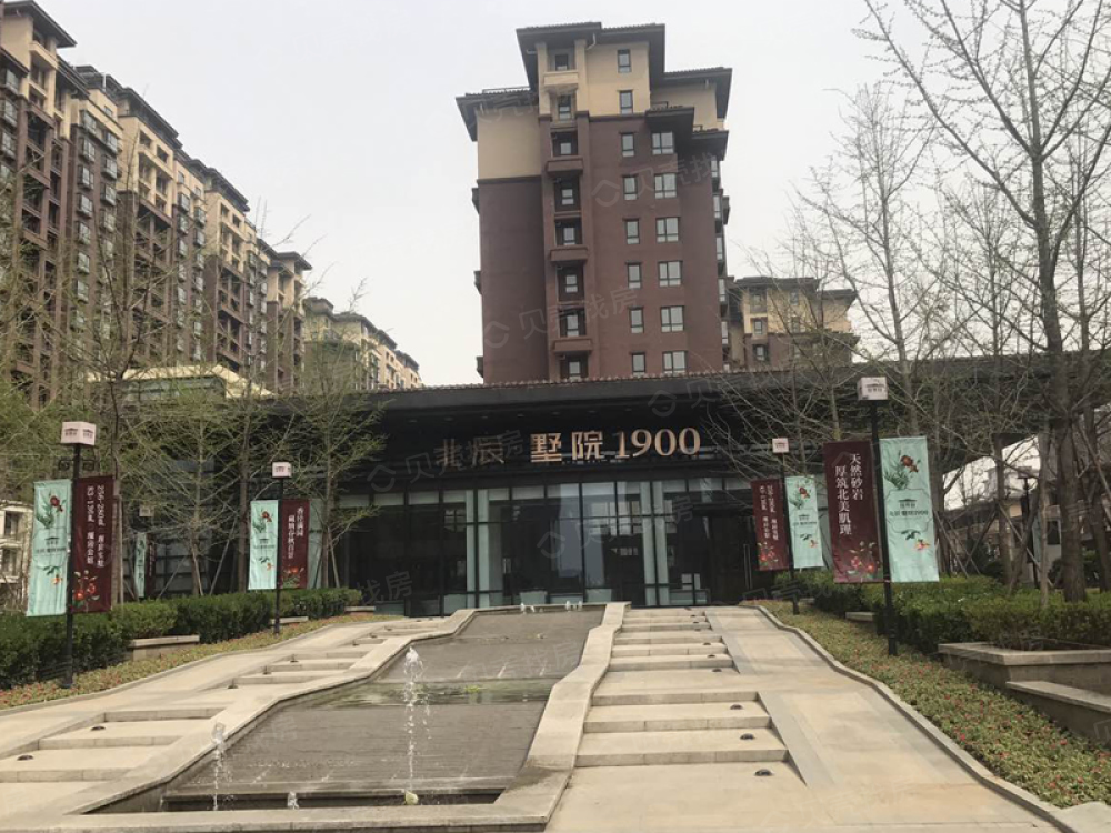 北辰墅院1900相册