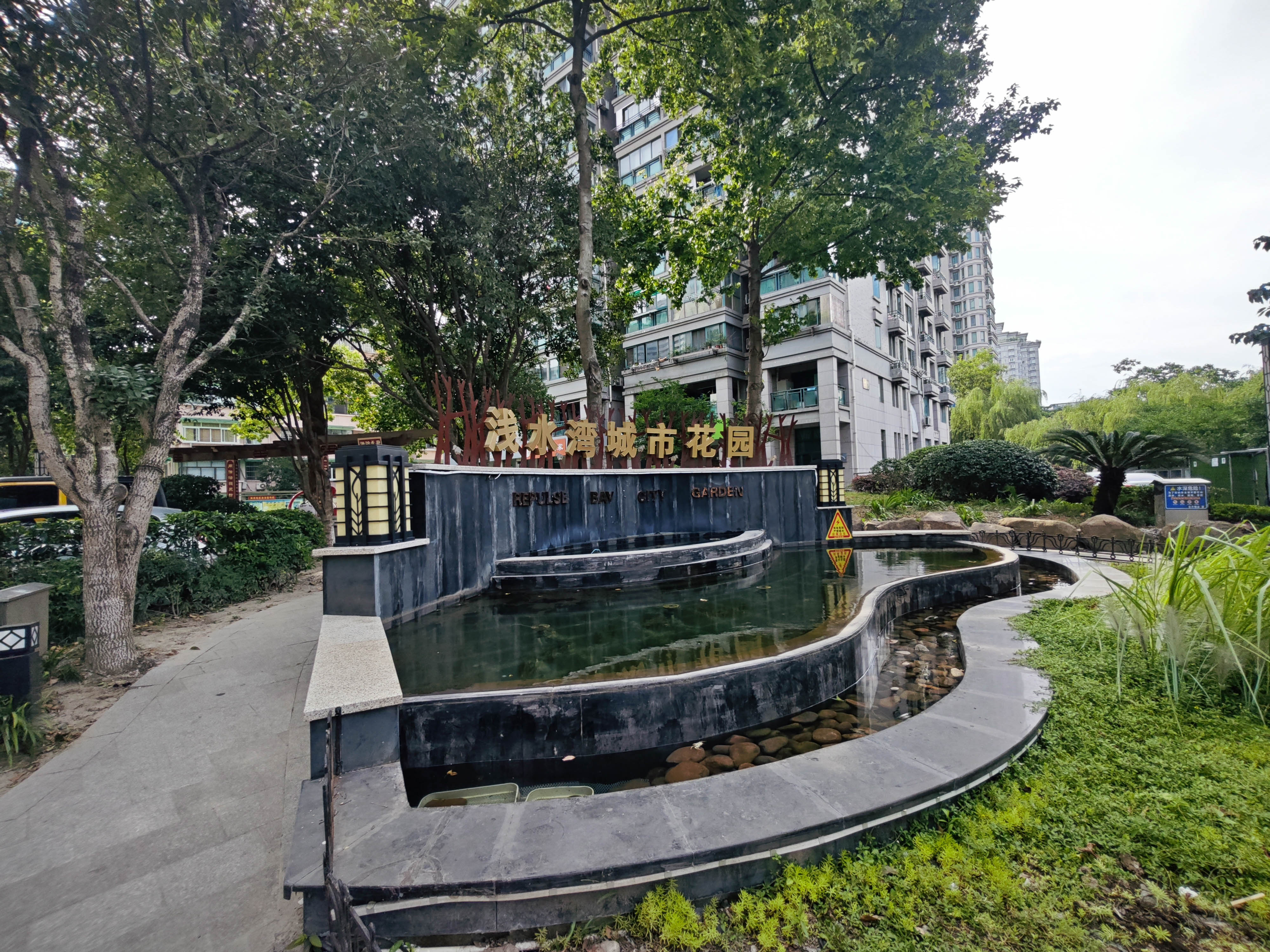 浅水湾城市花园小区实景 34