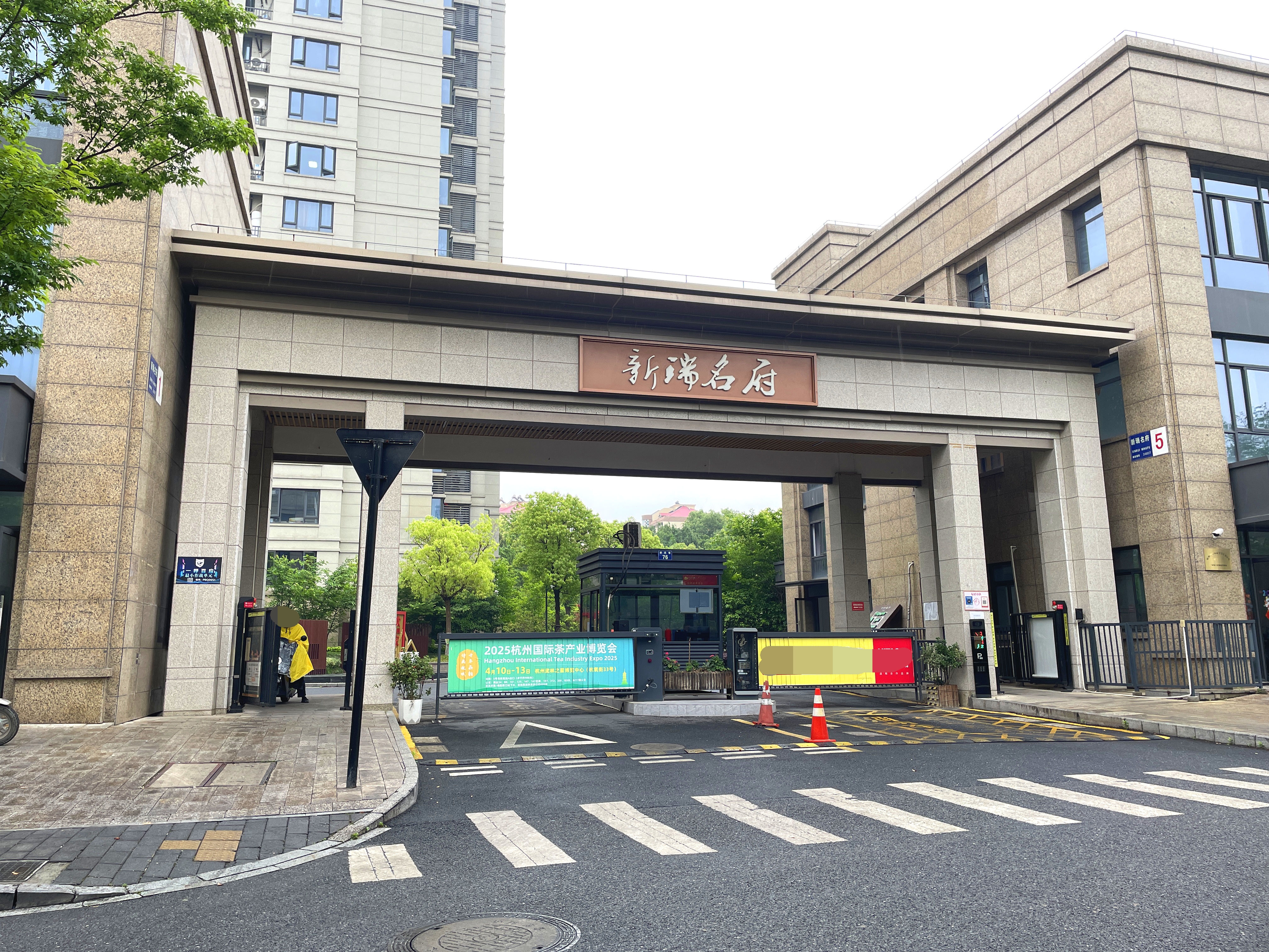 新瑞名府小区实景 4