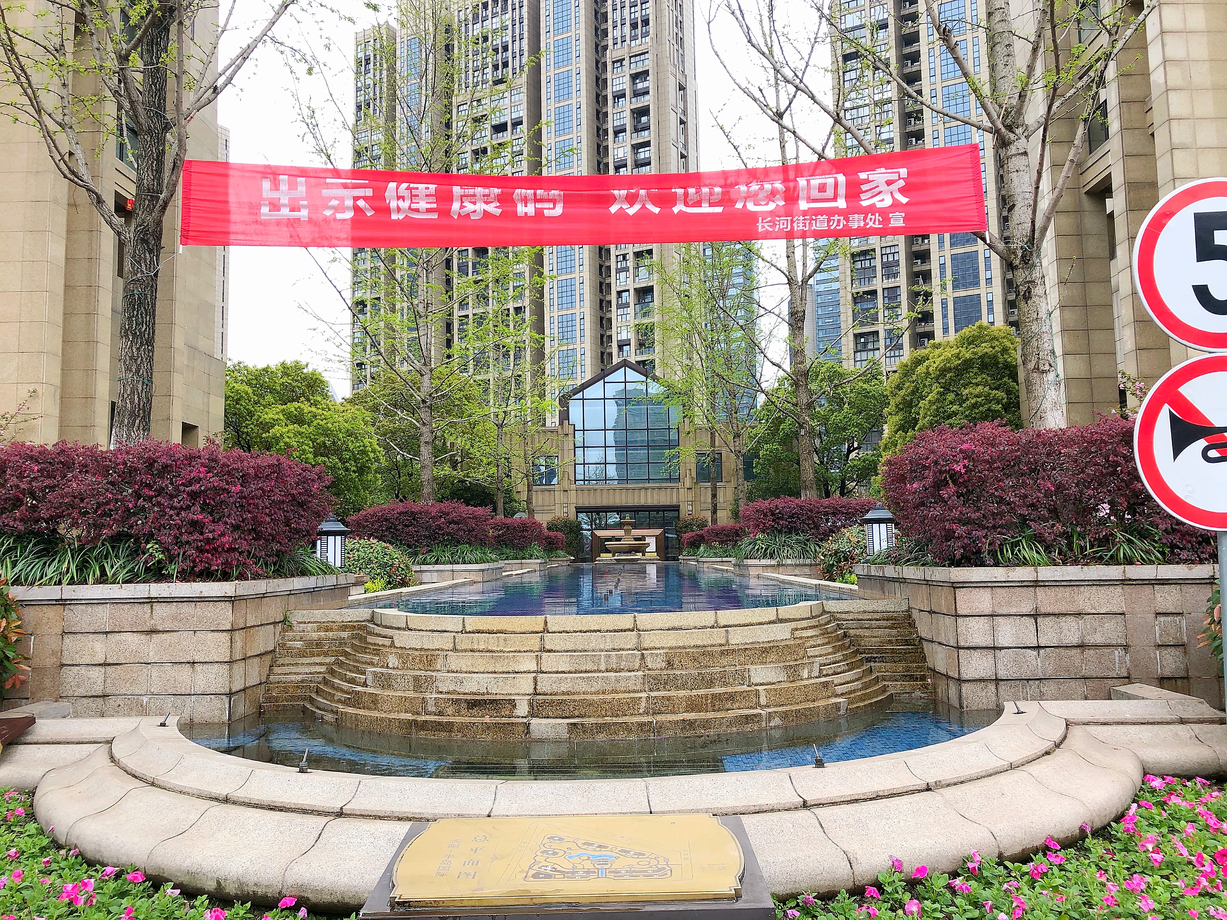 半岛国际小区实景 8