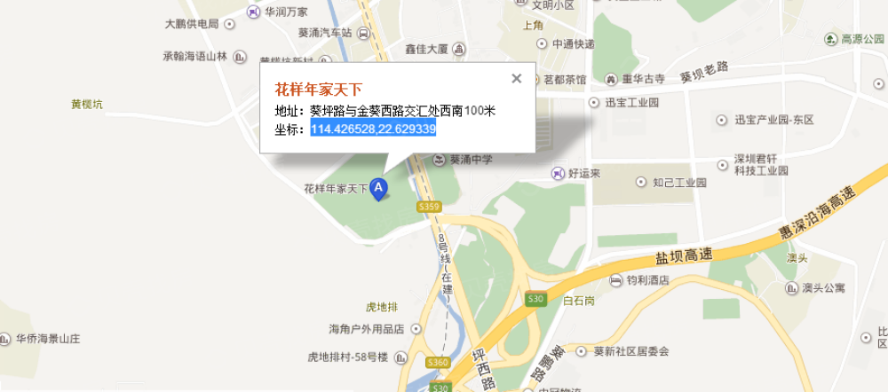 花样年家天下区位