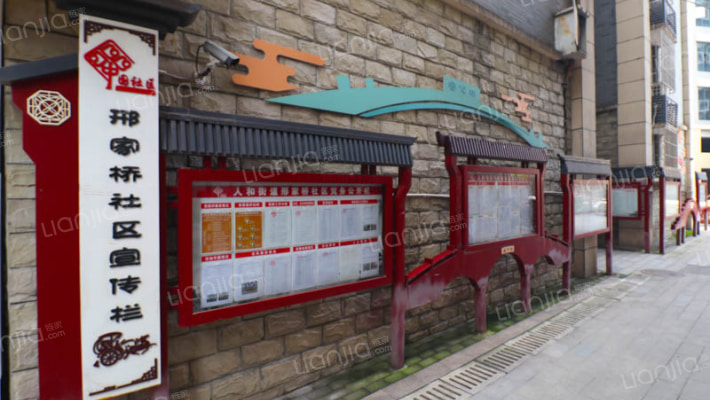 邢家桥社区外景图