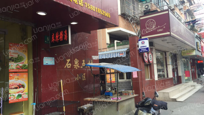 石泉五村外景图