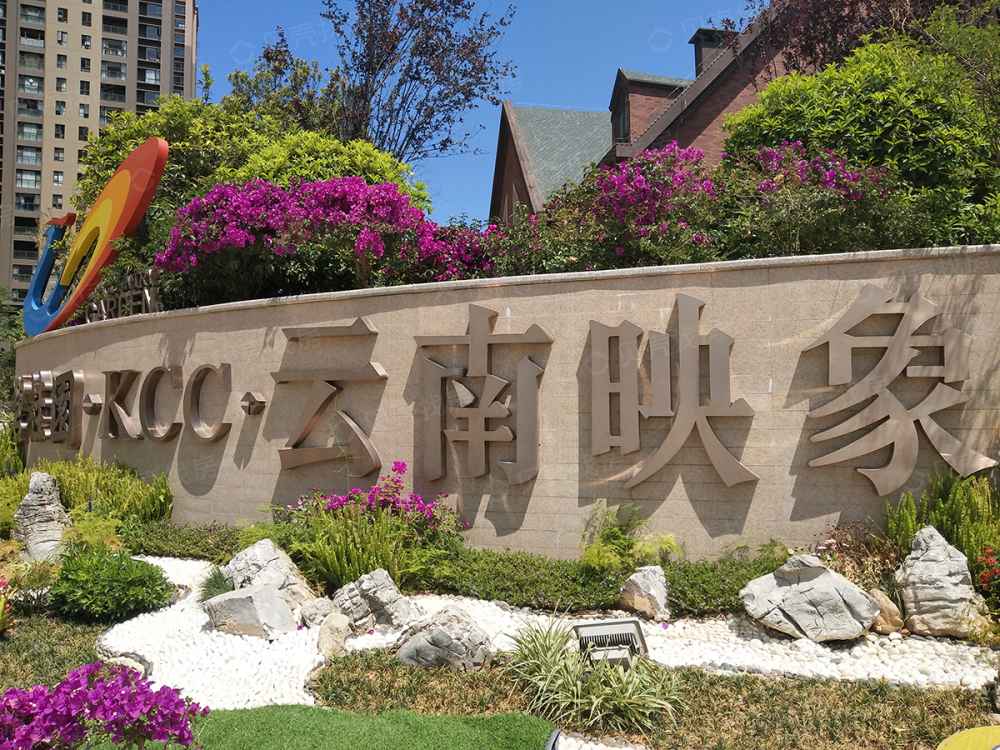 碧桂园kcc云南映象相册