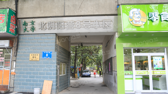 北阴阳营外景图