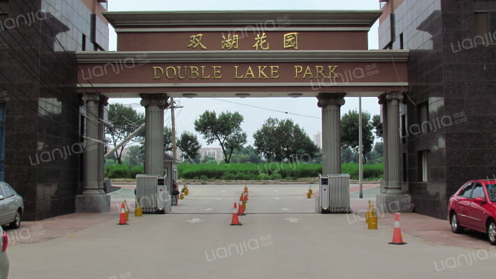 双湖花园外景图