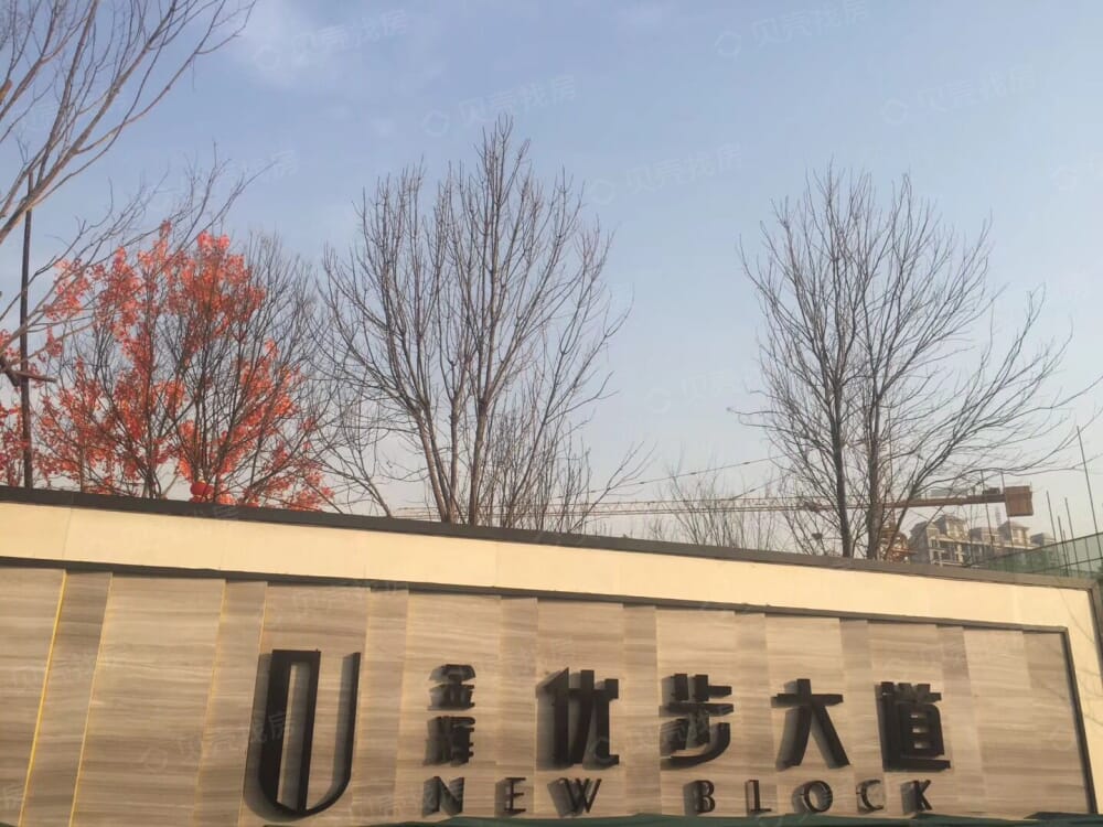 【金辉优步大道_石家庄金辉优步大道楼盘】样板间相册|高清大图