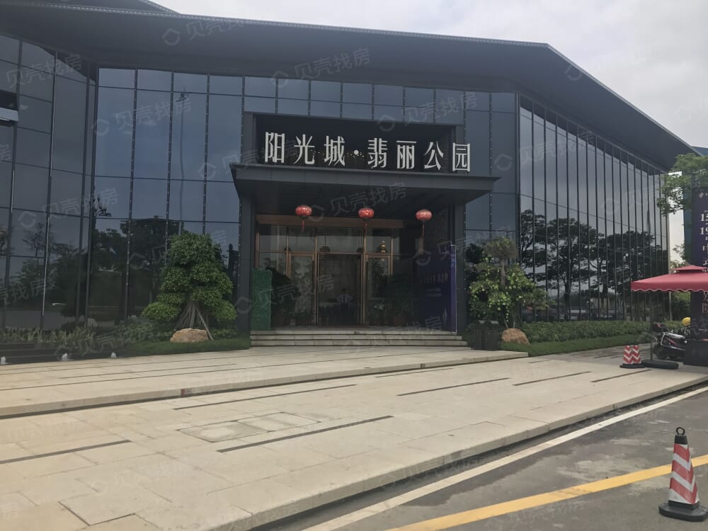 阳光城翡丽公园相册