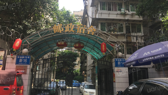 邮政宿舍外景图