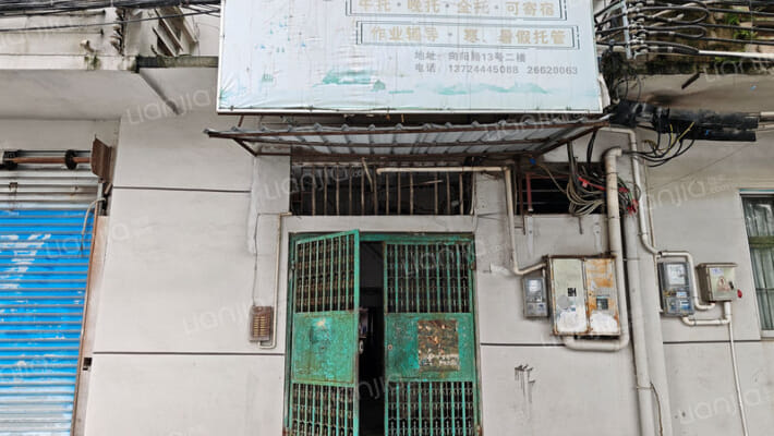 商业总公司职工宿舍外景图