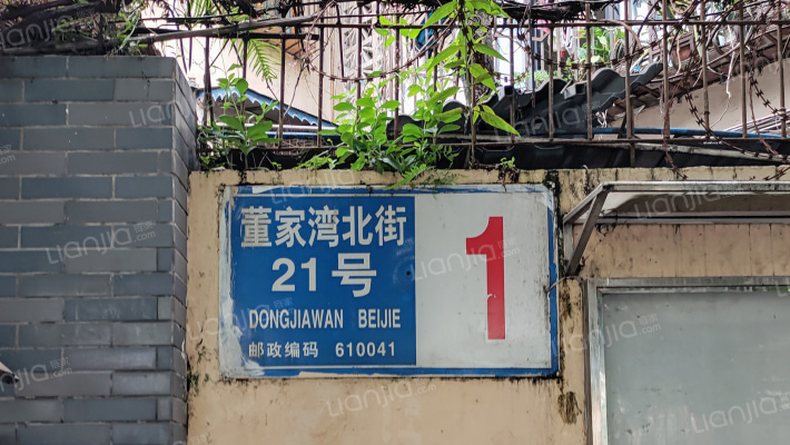 董家湾北街21号外景图