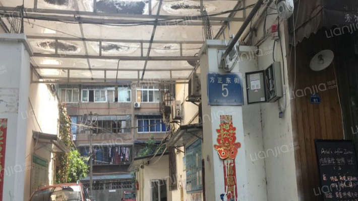 方正东街5号外景图
