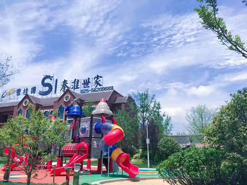 碧桂园s1秦淮世家相册