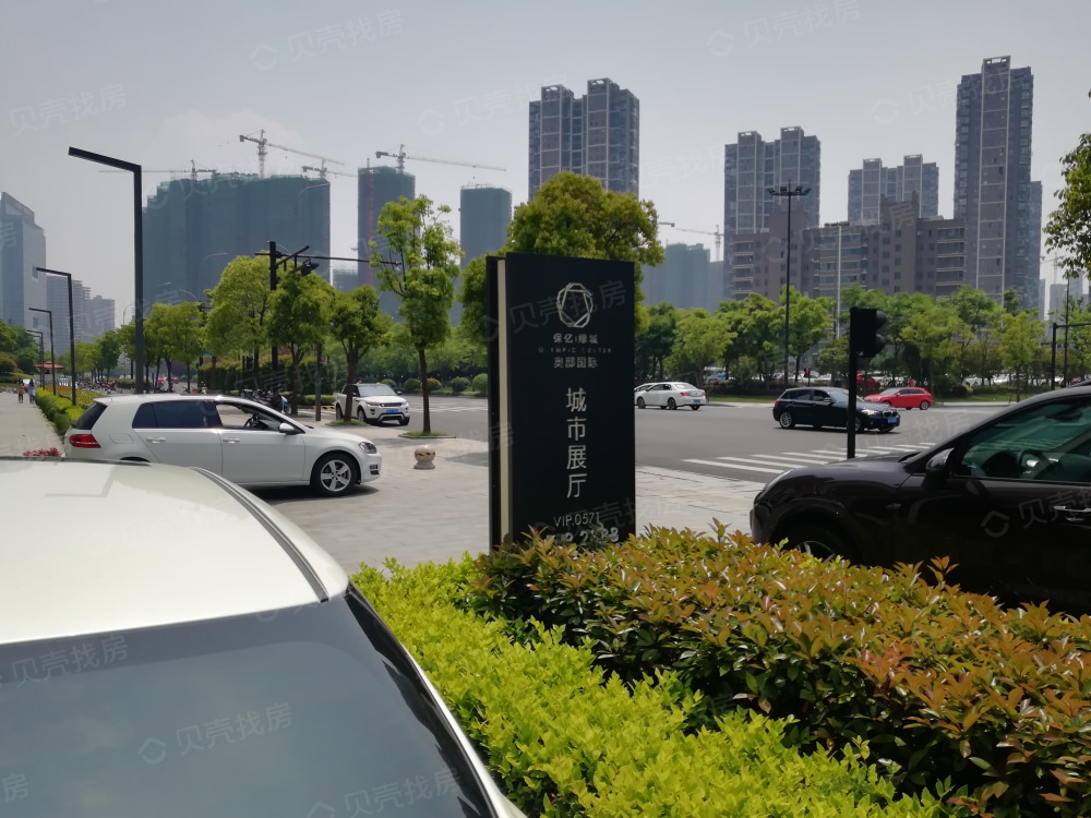【保亿绿城奥邸国际_杭州保亿绿城奥邸国际楼盘】预售许可证相册-杭州