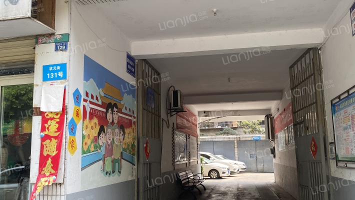 状元街131号外景图