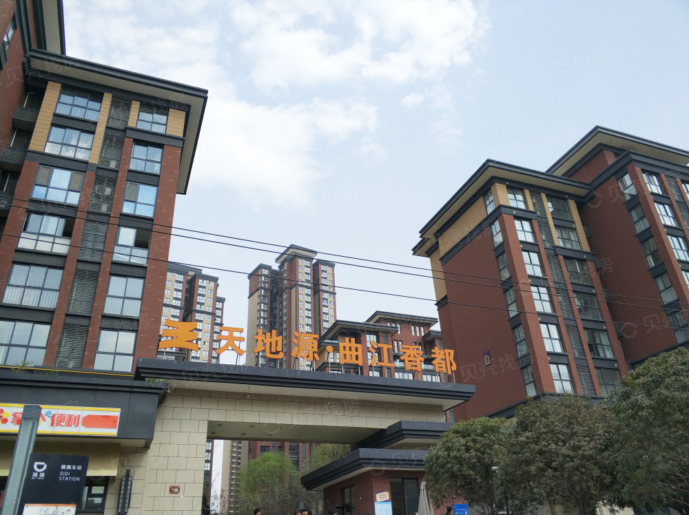 天地源曲江香都相册