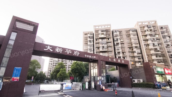大新华府外景图