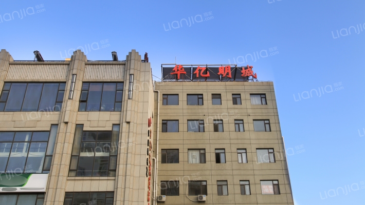 华亿明城外景图