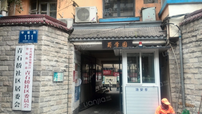 学道街111号外景图