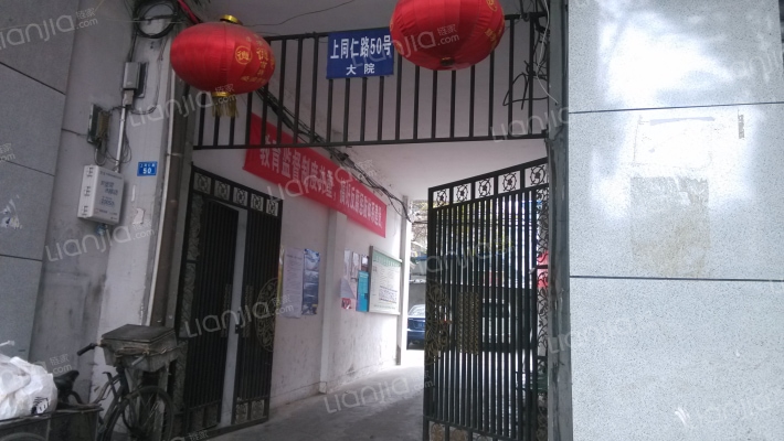 上同仁路50号大院外景图