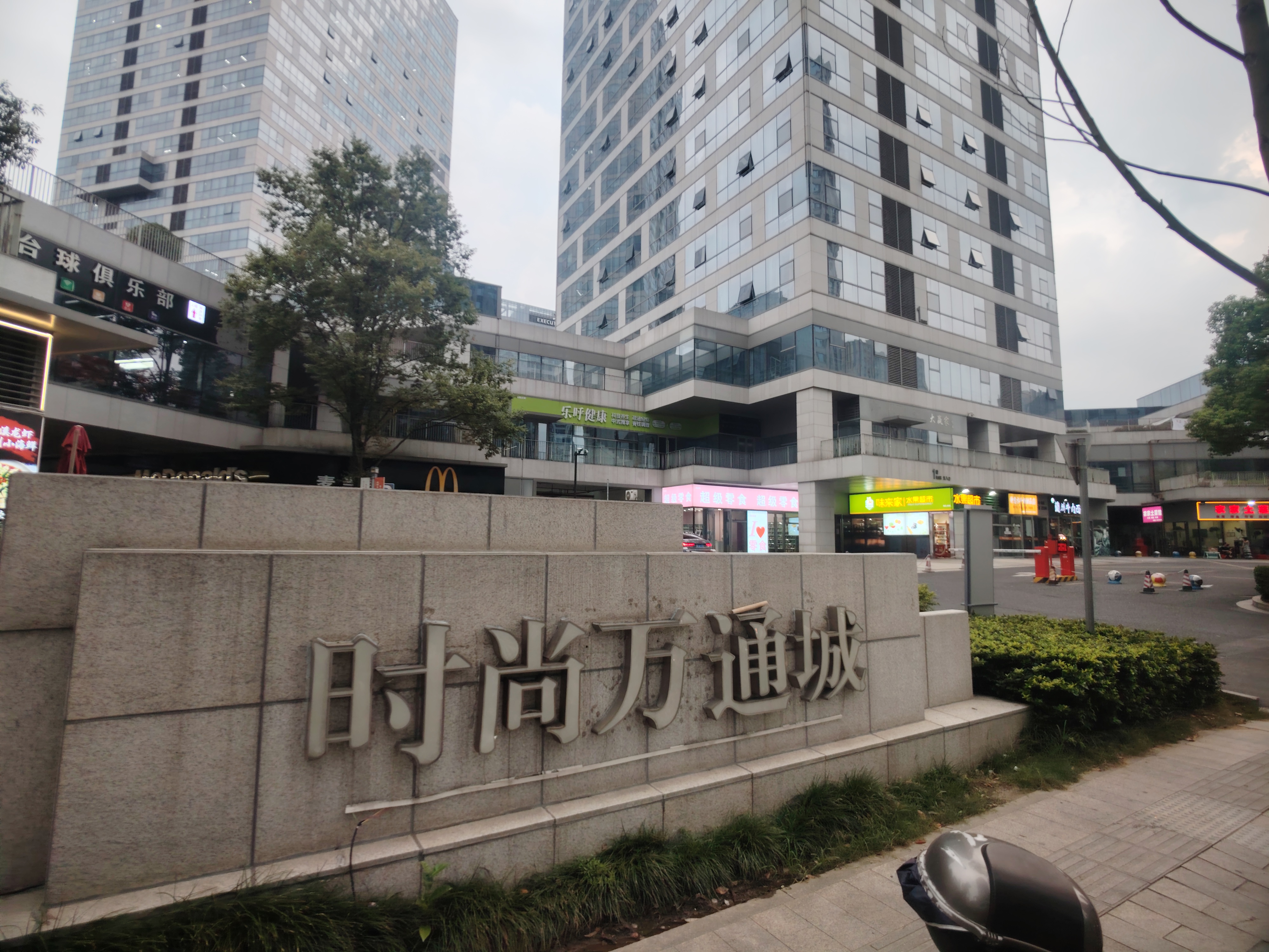 Wan Tong Fashion Mansion compound photo 9