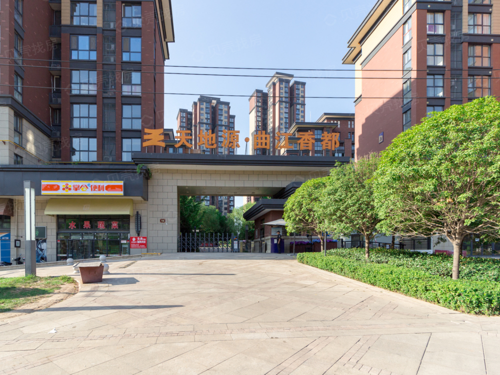 天地源曲江香都相册