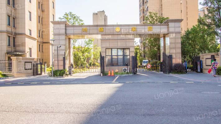 鸿盛家园外景图