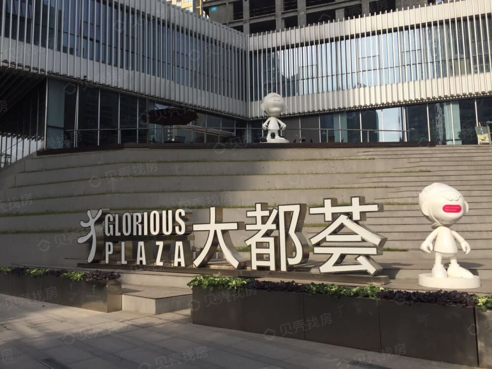 西安大都荟相册