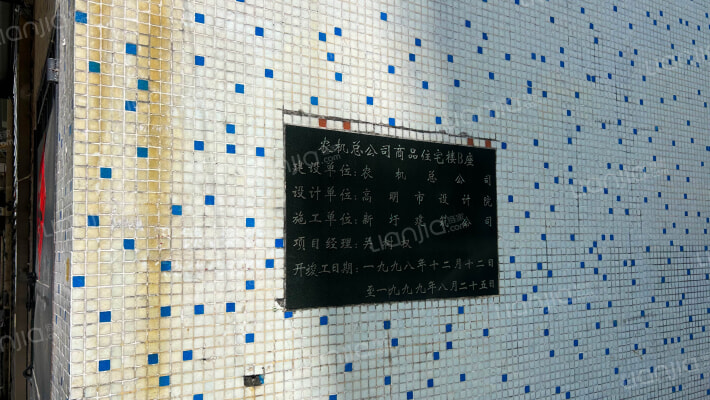 农机总公司商品住宅楼外景图